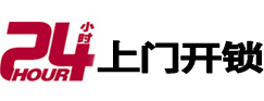 徐闻专业电话开锁服务